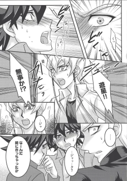 Page 20 of Obedient words