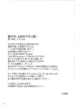 Page 24 of Obedient words