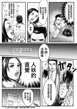 Page 11 of Gokudou Ningyo Majima