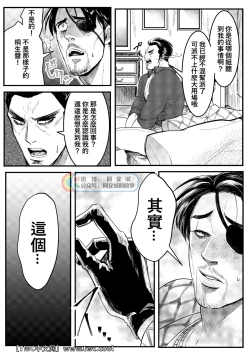 Page 14 of Gokudou Ningyo Majima