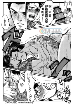 Page 22 of Gokudou Ningyo Majima