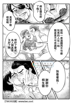 Page 26 of Gokudou Ningyo Majima