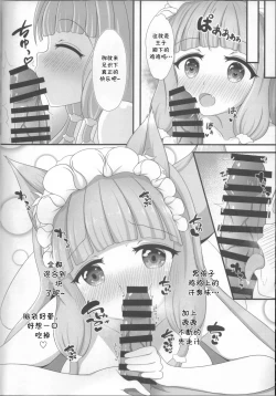 Page 10 of Maho Hime Connect!