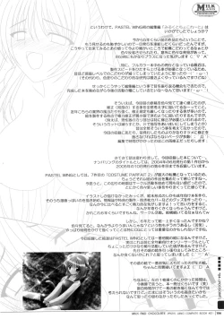 Page 155 of Milk And Chocolate