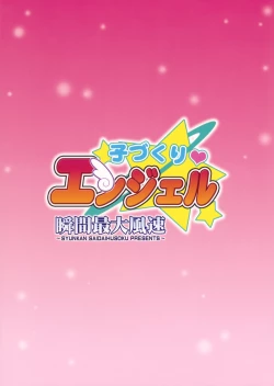 Page 26 of Kodukuri Angel