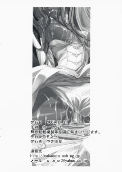 Page 21 of Code Viletta