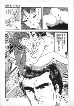 Page 192 of Kikenyo Baby