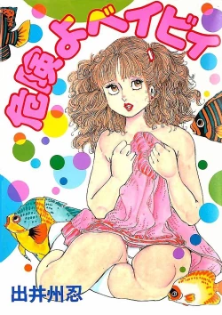 Page 1 of Kikenyo Baby