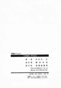 Page 224 of Kikenyo Baby