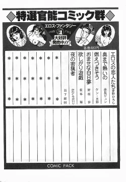 Page 228 of Kikenyo Baby