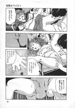 Page 32 of Kikenyo Baby