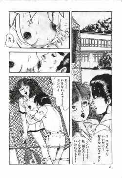 Page 7 of Kikenyo Baby