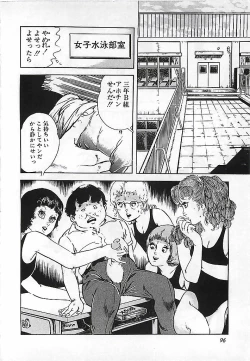 Page 99 of Kikenyo Baby