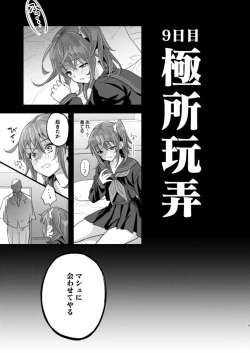 Page 5 of Ryoujoku 4