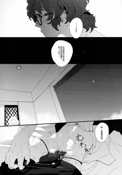 Page 12 of Kin'youbi wa Boku no Tenshi