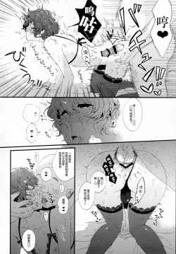 Page 18 of Kin'youbi wa Boku no Tenshi