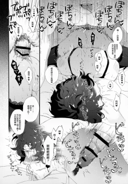 Page 20 of Kin'youbi wa Boku no Tenshi