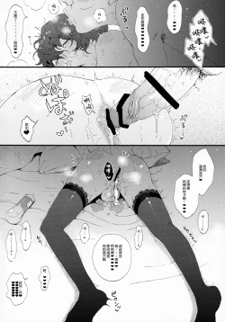 Page 22 of Kin'youbi wa Boku no Tenshi