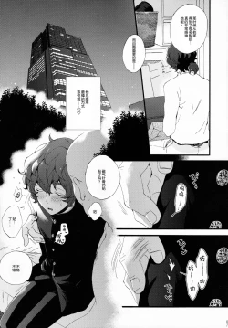 Page 5 of Kin'youbi wa Boku no Tenshi