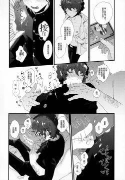 Page 6 of Kin'youbi wa Boku no Tenshi