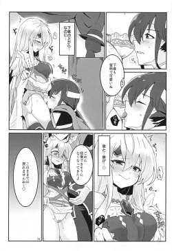 Page 16 of Nee Zessan sasete yo!