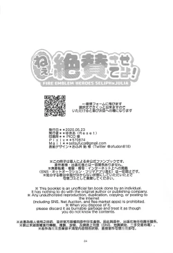 Page 25 of Nee Zessan sasete yo!