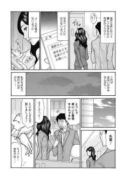 Page 54 of Kijaku Na Buka No Sodatekata 1-3