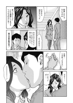 Page 55 of Kijaku Na Buka No Sodatekata 1-3