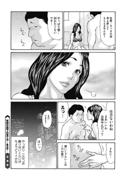 Page 70 of Kijaku Na Buka No Sodatekata 1-3