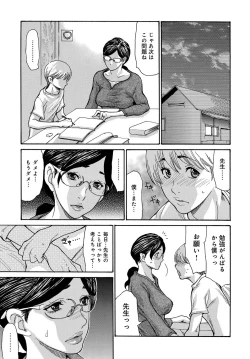 Page 27 of Shikkari Mono no Tsuma ga Kinjo no Fushi ni Netora re te Kairaku Ochi Suru Made 1-4