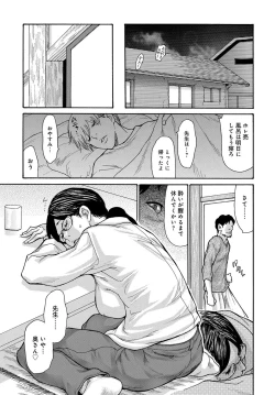 Page 35 of Shikkari Mono no Tsuma ga Kinjo no Fushi ni Netora re te Kairaku Ochi Suru Made 1-4