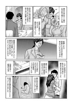 Page 4 of Shikkari Mono no Tsuma ga Kinjo no Fushi ni Netora re te Kairaku Ochi Suru Made 1-4