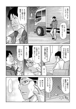 Page 86 of Shikkari Mono no Tsuma ga Kinjo no Fushi ni Netora re te Kairaku Ochi Suru Made 1-4