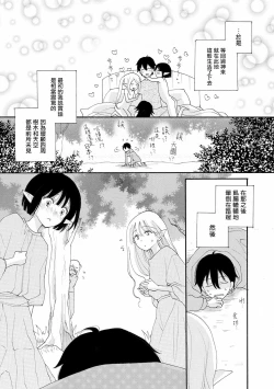 Page 7 of Shiawase no Tamago