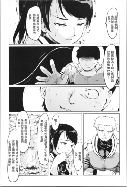 Page 13 of Kasei ni Futaribocchi