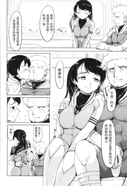 Page 14 of Kasei ni Futaribocchi