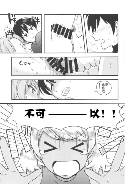 Page 17 of Anita-tachi no Inbon