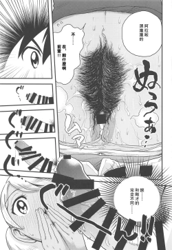 Page 19 of Anita-tachi no Inbon