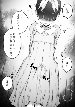 Page 16 of Ane to no Hibi Part 2