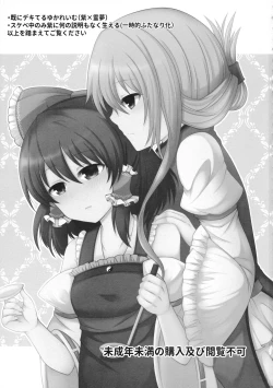 Page 2 of Mainichi Issho ni Irarenai