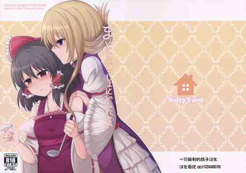 Download Mainichi Issho ni Irarenai