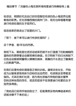 Page 23 of Rikujoubu Sayaka Seiyoku Tsuyosugi Bukatsu Joshi Chimpo Shidou de Tettei Kyouiku