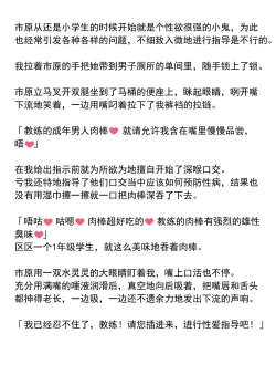 Page 24 of Rikujoubu Sayaka Seiyoku Tsuyosugi Bukatsu Joshi Chimpo Shidou de Tettei Kyouiku