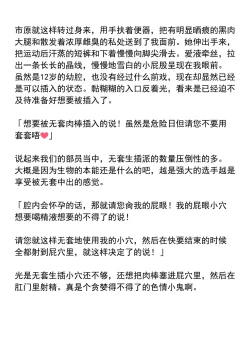 Page 25 of Rikujoubu Sayaka Seiyoku Tsuyosugi Bukatsu Joshi Chimpo Shidou de Tettei Kyouiku