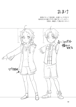 Page 29 of Elf no Koeda