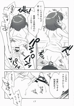 Page 16 of Higurashi Iroiro Bon