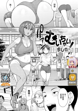 Page 1 of Muichaimashita! #1