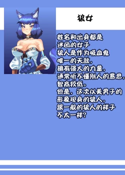 Page 37 of Shota Kyuuketsuki to Ikenie no Futanari Ookamihime