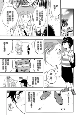 Page 26 of Hakase no Yoru no Joshu. Soushuuhen