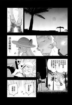Page 42 of Hakase no Yoru no Joshu. Soushuuhen